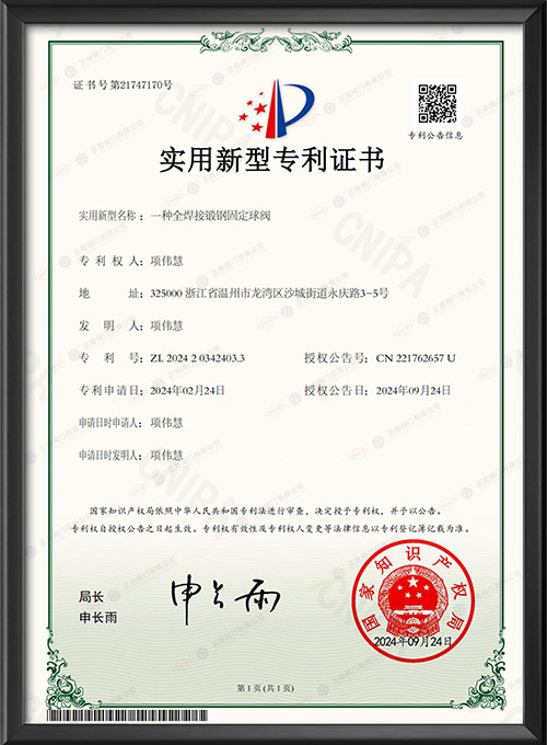 Utility Model Patent Certificate