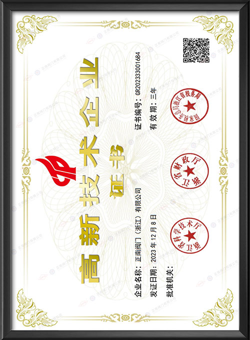 High tech Enterprise Certificate