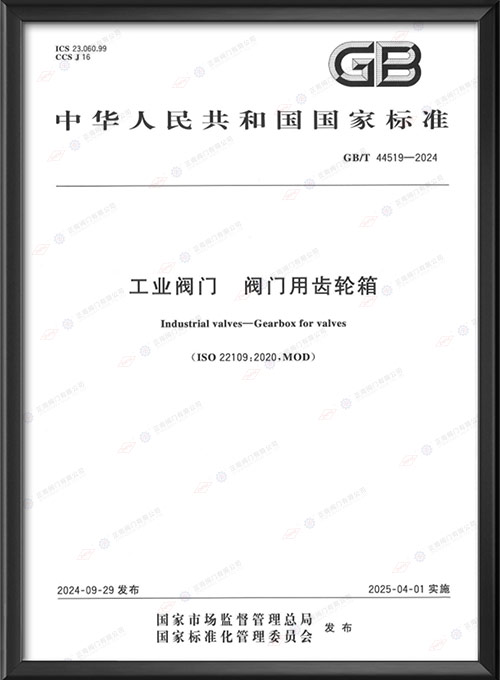 National Standard Certificate