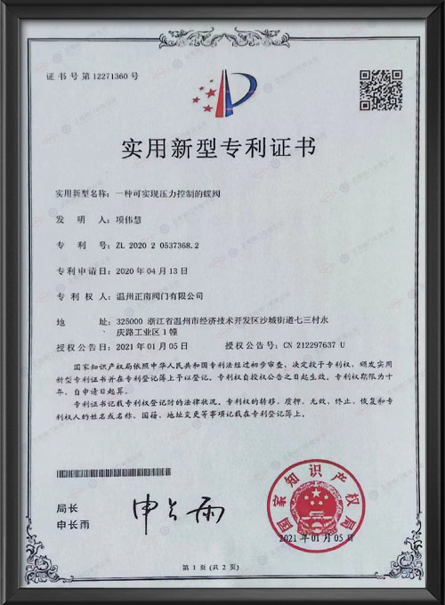 Utility Model Patent Certificate