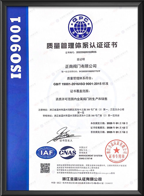 Quality management system certification