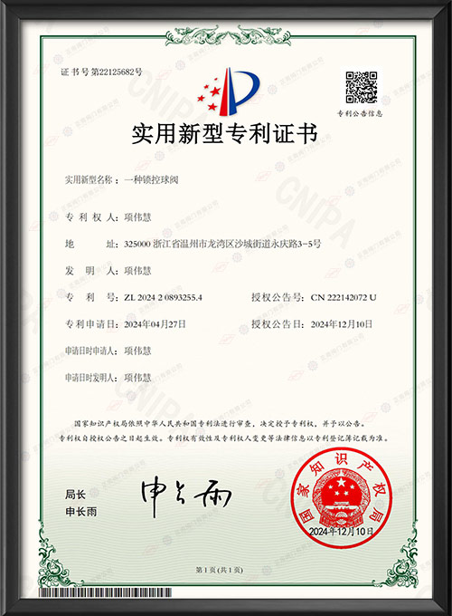 Utility Model Patent Certificate