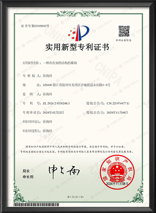 Utility Model Patent Certificate
