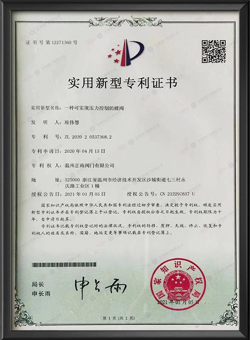Utility Model Patent Certificate