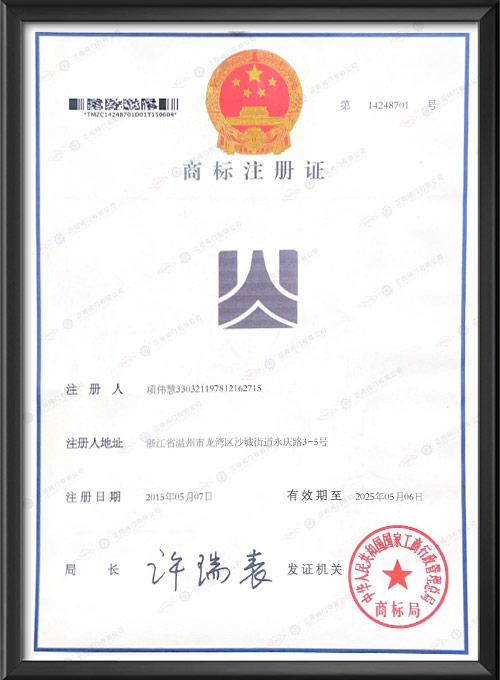 Trademark Registration Certificate