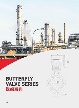 Butterfly valve
