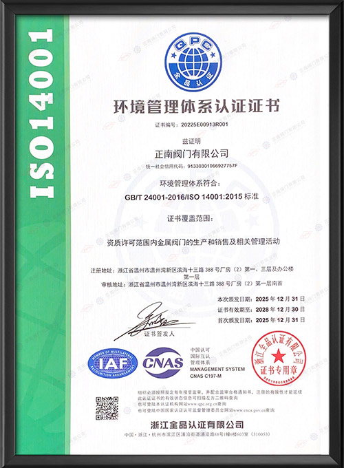 Environmental Management System Certification Certificate